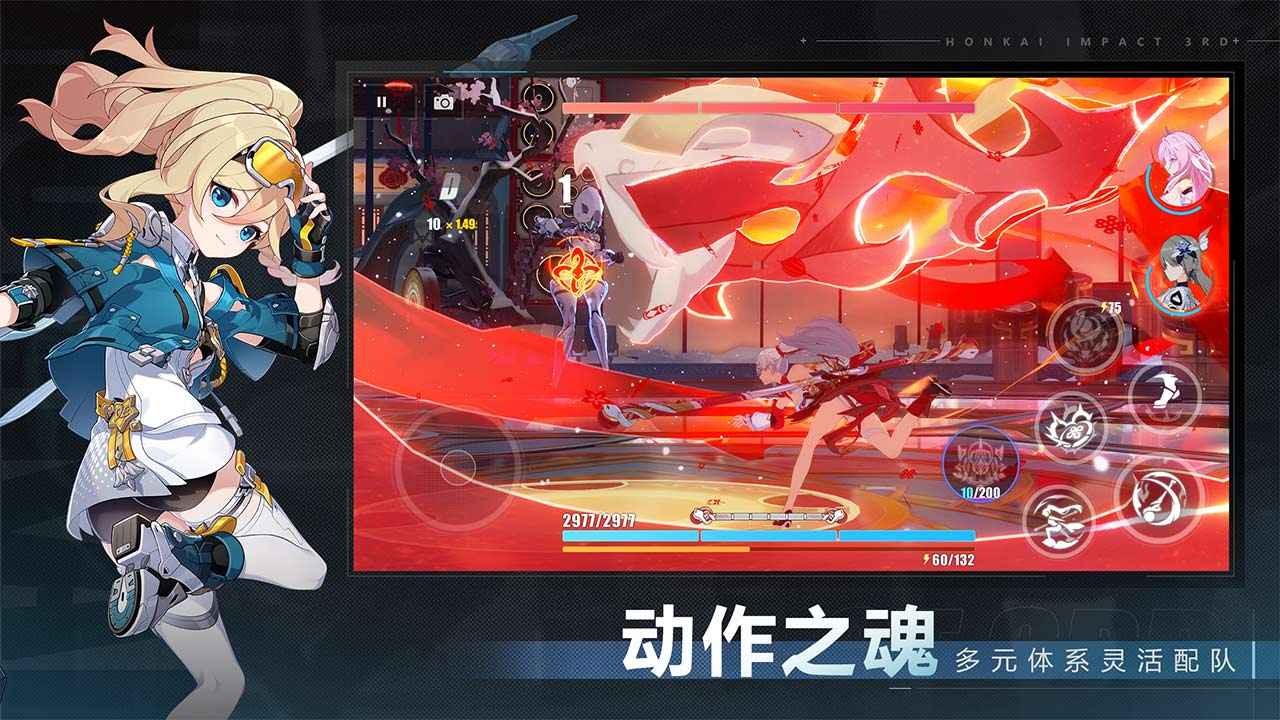崩壞3官方正版截圖
