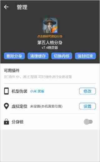 小X分身免費(fèi)版截圖