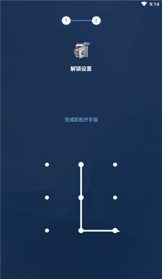 應(yīng)用鎖免費版截圖