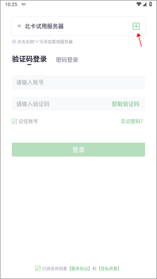 咔信截圖
