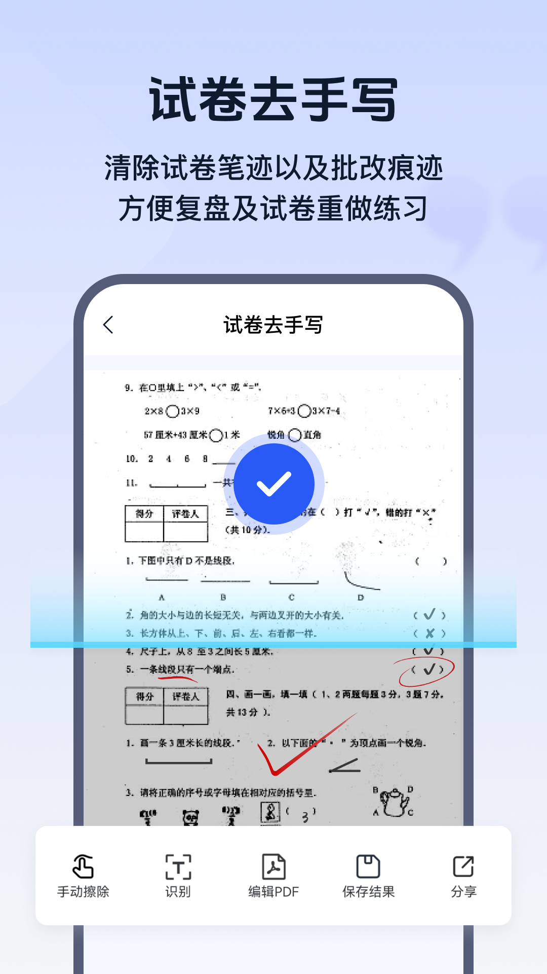 試卷幫截圖