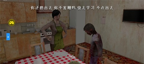 逃離家暴僵尸模組截圖