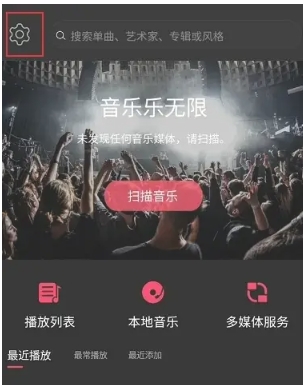 飛傲音樂播放器截圖