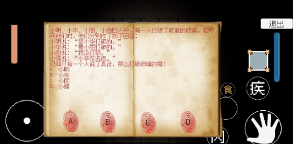 戴夫快跑安卓版截圖