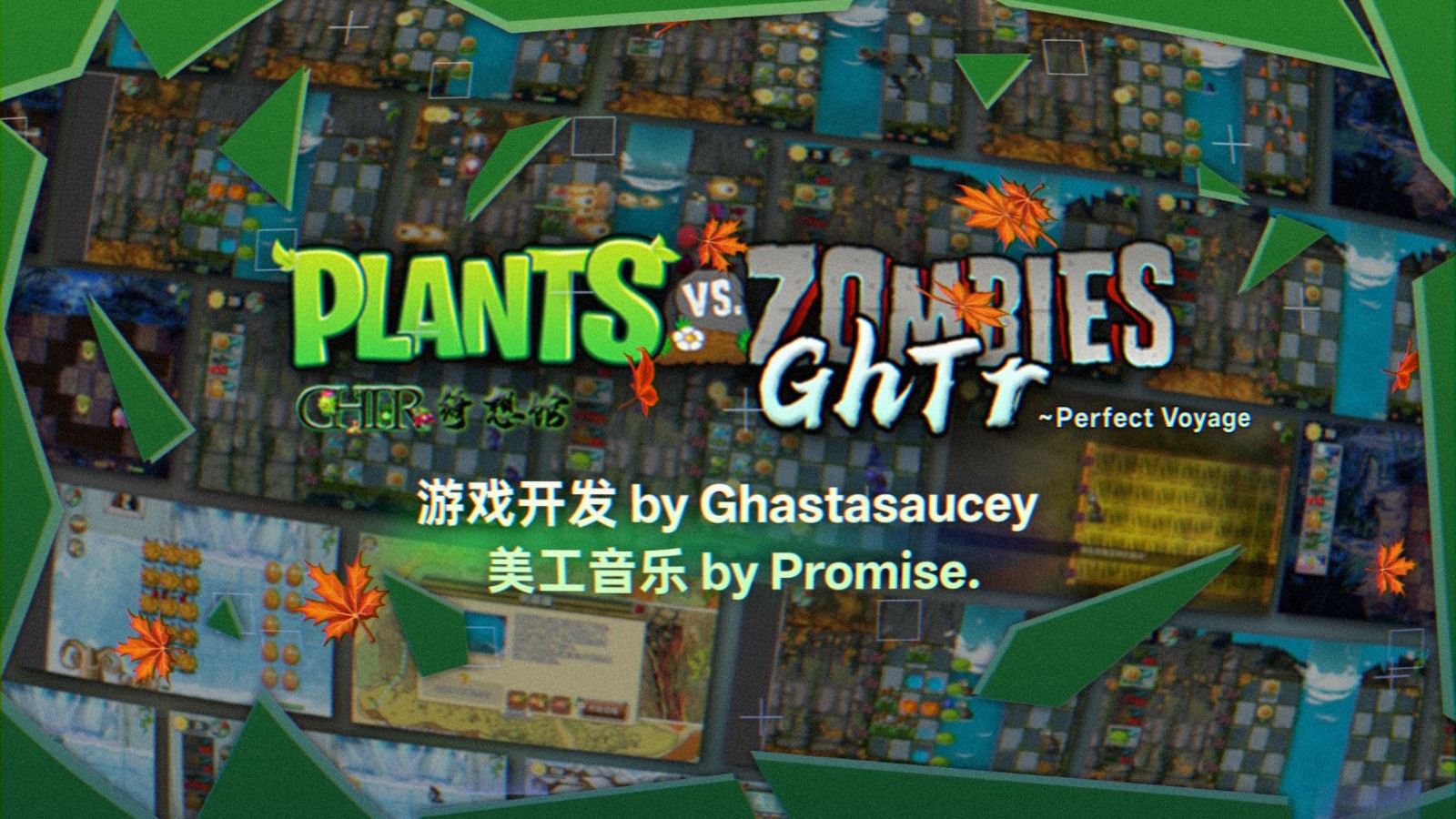 植物大戰(zhàn)僵尸GhTr隨機版截圖