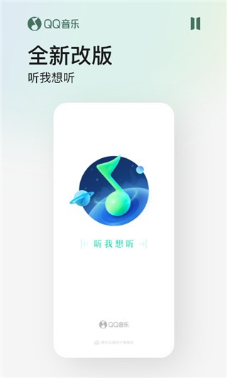 qq音樂播放器截圖