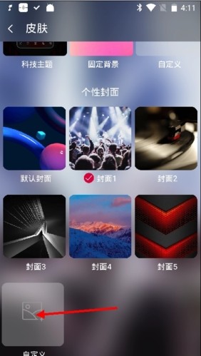 飛傲音樂播放器截圖