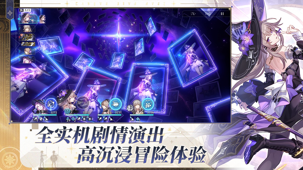 云星穹鐵道秒玩版截圖