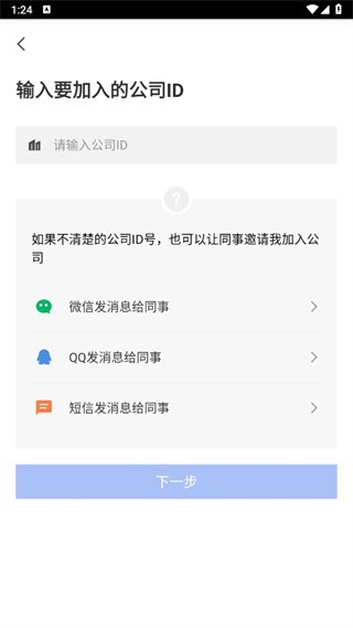 口袋助理考勤截圖