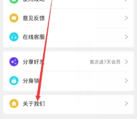 小X分身免費(fèi)版截圖