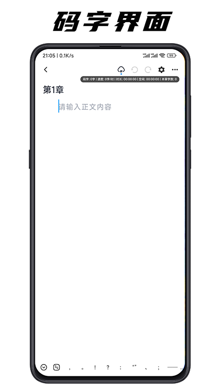 好好碼字截圖