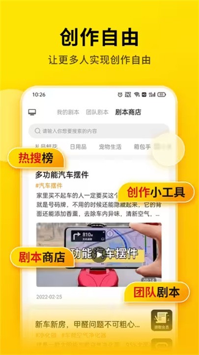 提詞寶提詞器截圖