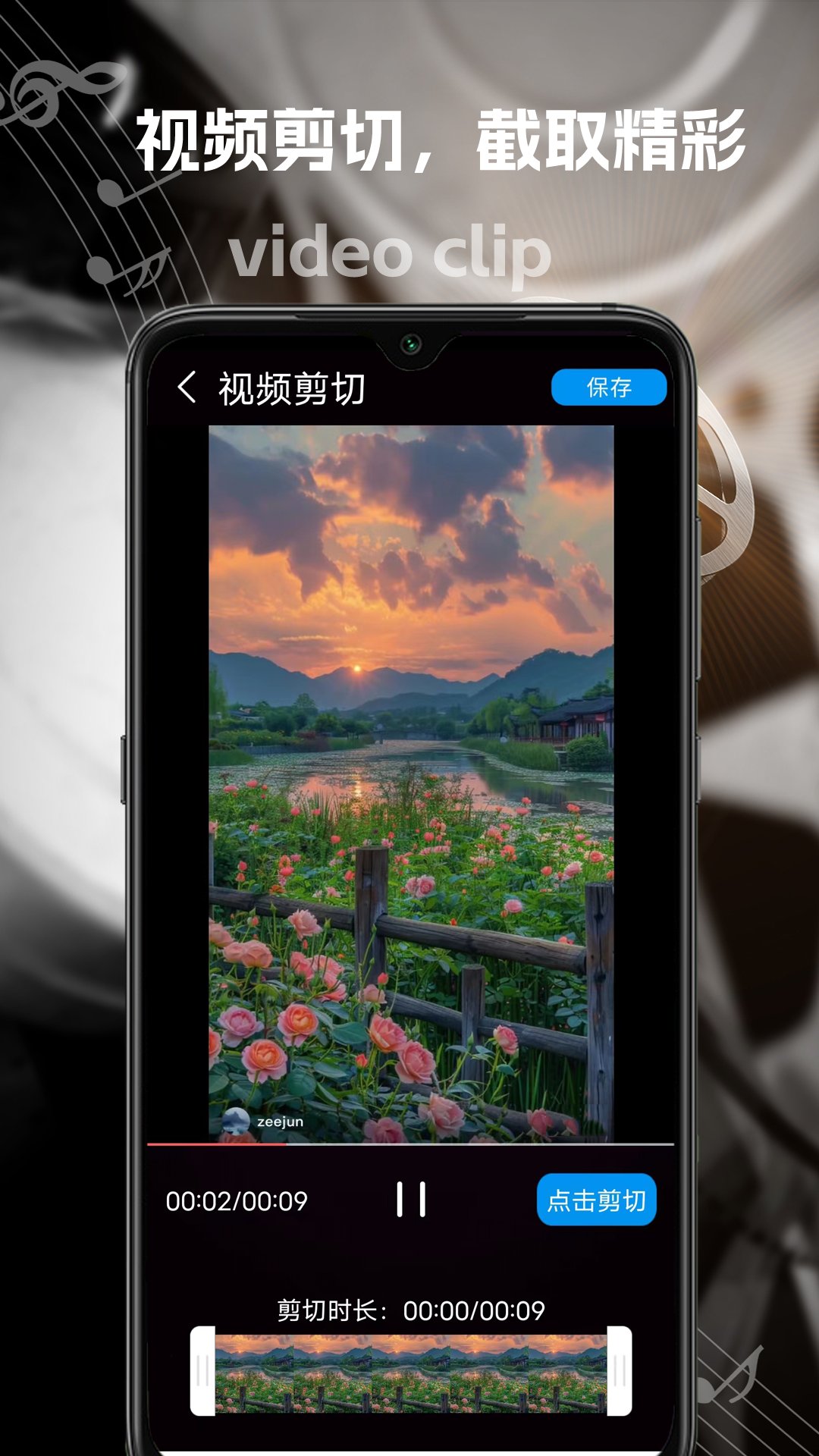 能速剪截圖
