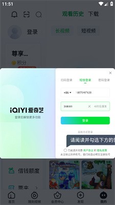 爱奇艺hd版截图