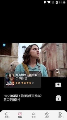 追劇兔影視播放器截圖