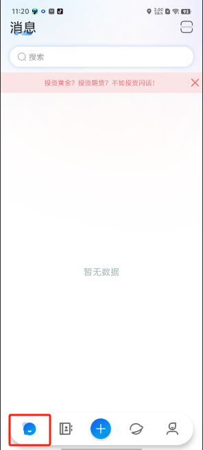 閃話截圖