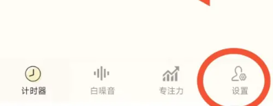 計(jì)時(shí)器timer免費(fèi)版截圖