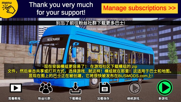 宇通客車模擬器手機版截圖