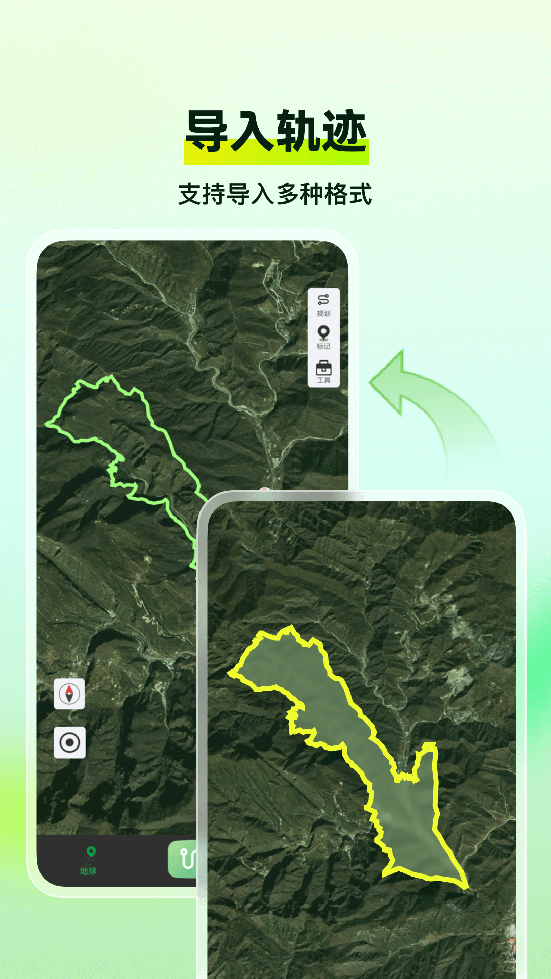 四維地球探索版截圖