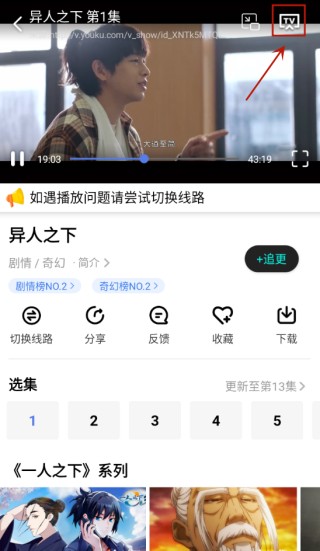 番茄影視大全電視劇截圖