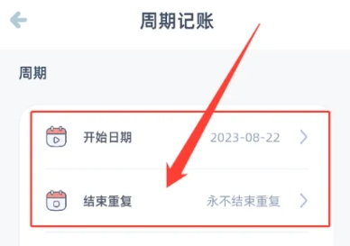 檸檬記賬免費(fèi)版截圖