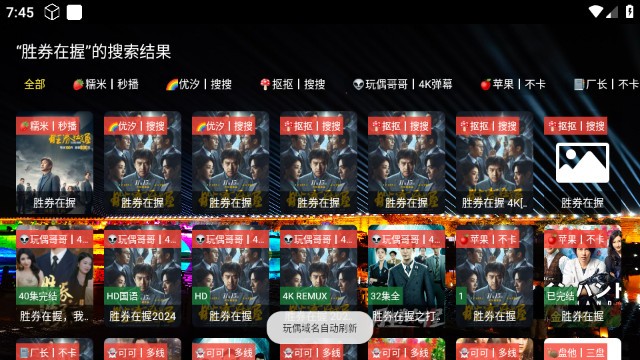 馬達TV截圖