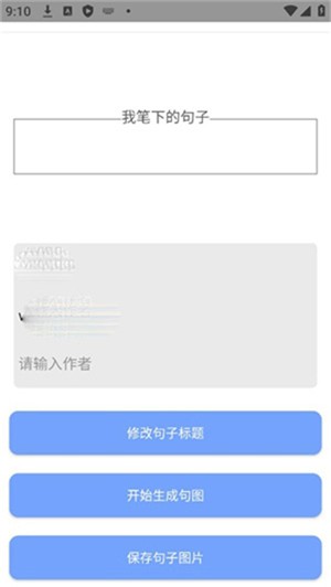 筆圖生成器截圖