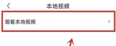 愛奇藝VR眼鏡截圖