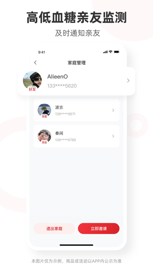 三諾愛看截圖