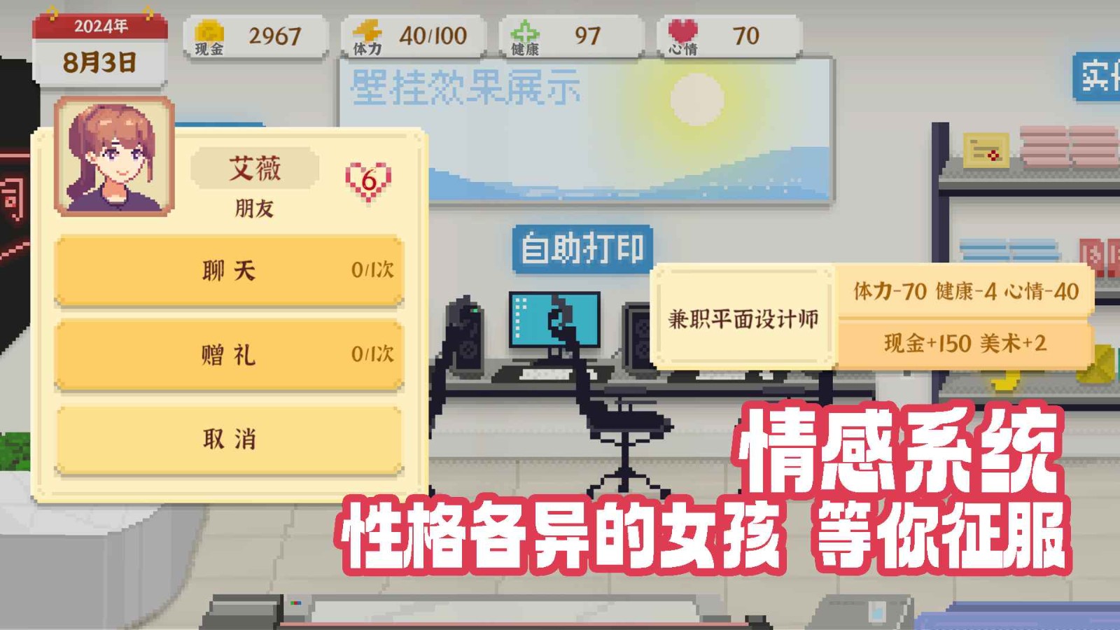 我獨自生活中文版截圖