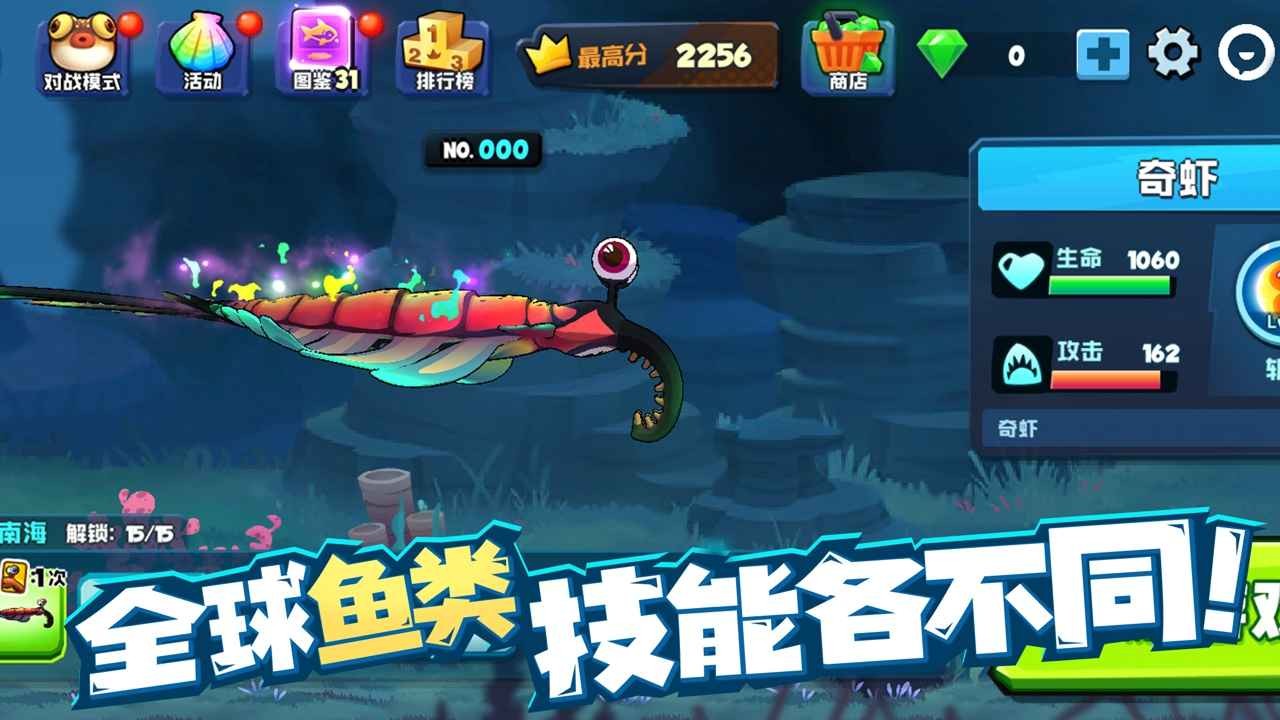 鱼吃鱼无敌版截图2