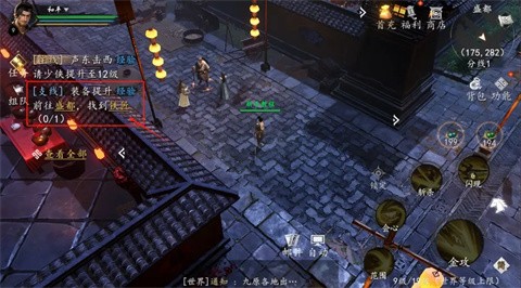 勇者斗惡龍10離線版截圖