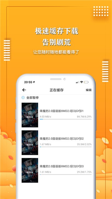 愛電影視高清版截圖