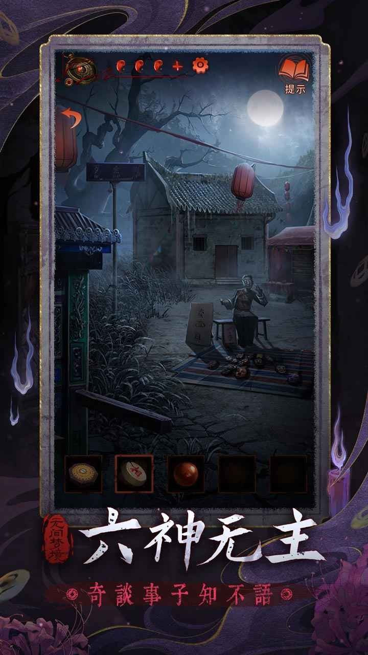 無間夢境完整版截圖