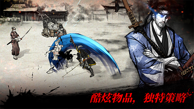 浪人末代武士手游截圖