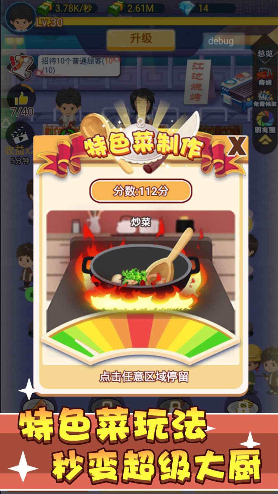 有间烧烤店手机版截图3