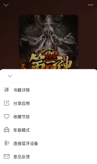 云動(dòng)聽書去廣告版截圖
