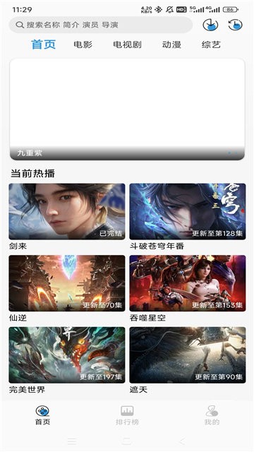 一起追劇截圖