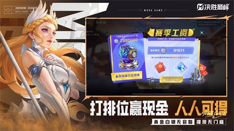 決勝巔峰官方版截圖