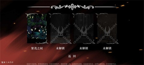 丝绸颂曲截图1