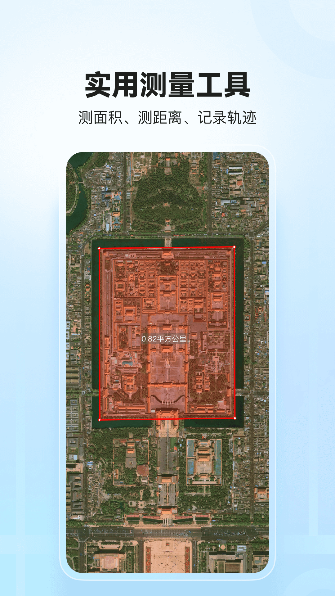 四維地球截圖