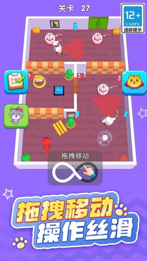 小猫逃生记截图2