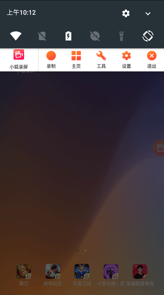 小狐錄屏免費(fèi)版截圖