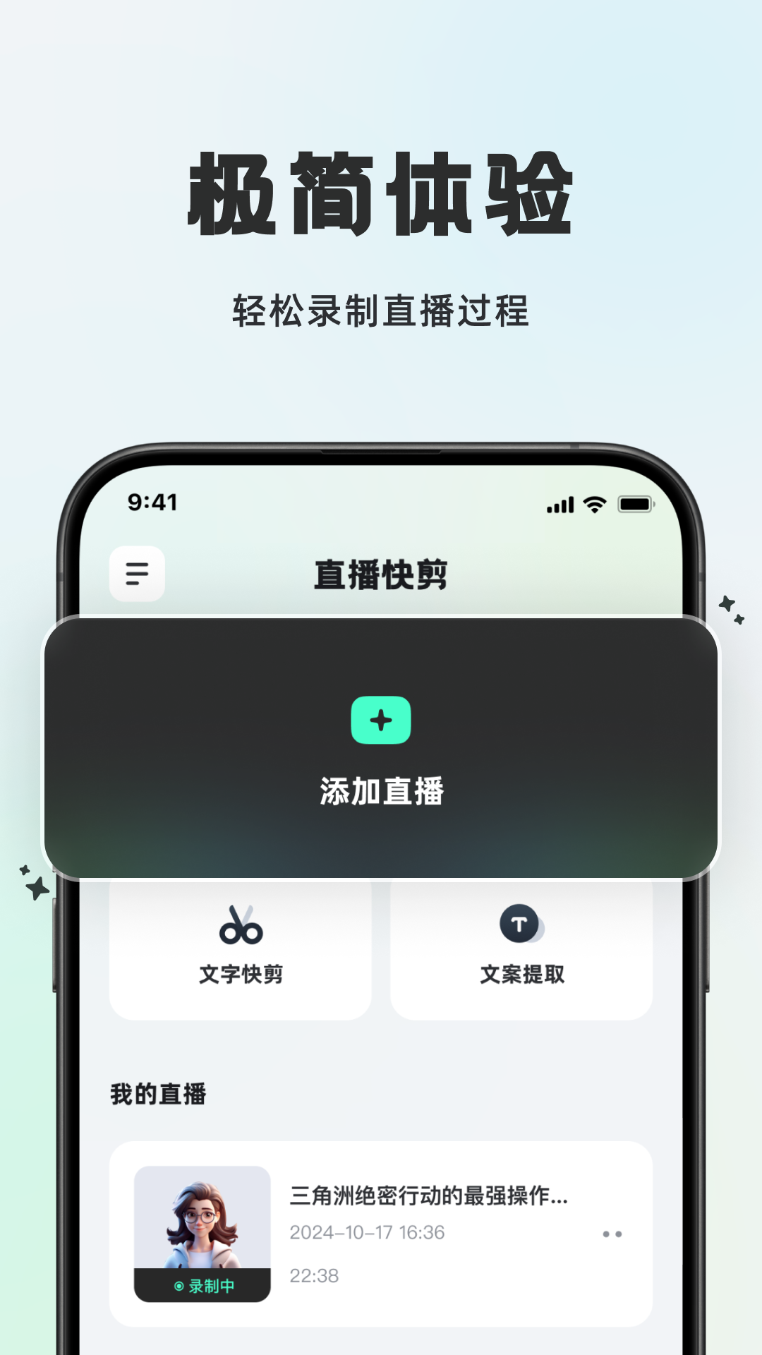 播播快剪截圖