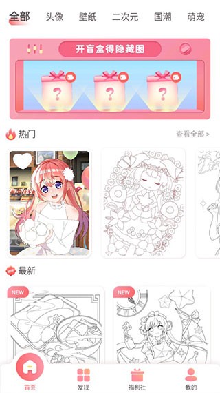 趣貼圖無(wú)廣告版截圖