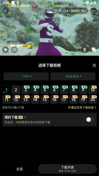 爱奇艺hd版截图
