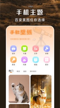 主題箱截圖