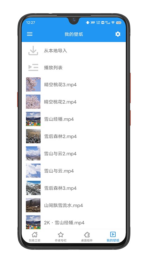 星空壁紙引擎截圖
