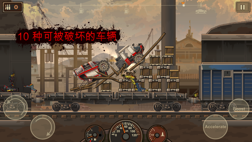 戰(zhàn)車撞僵尸2手機版截圖