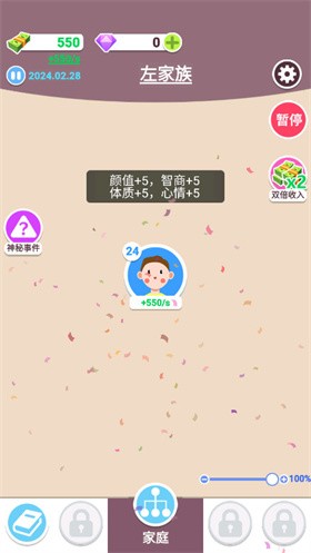 人生軌跡模擬器官方版截圖